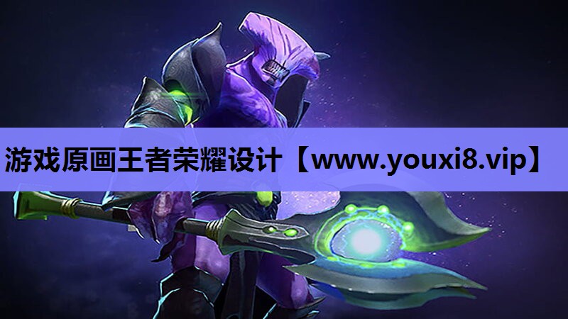 游戏原画王者荣耀设计