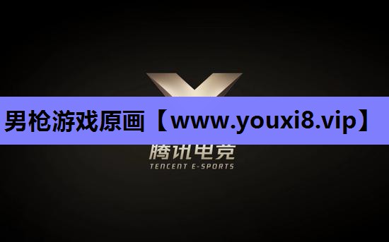 男枪游戏原画