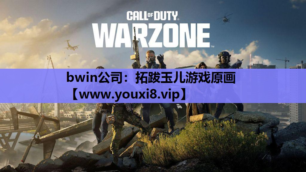 bwin公司：拓跋玉儿游戏原画