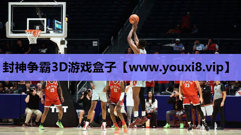 封神争霸3D游戏盒子