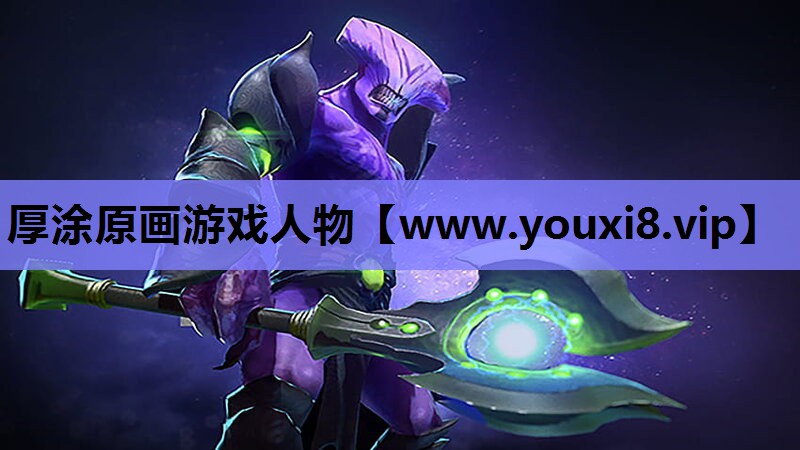 厚涂原画游戏人物