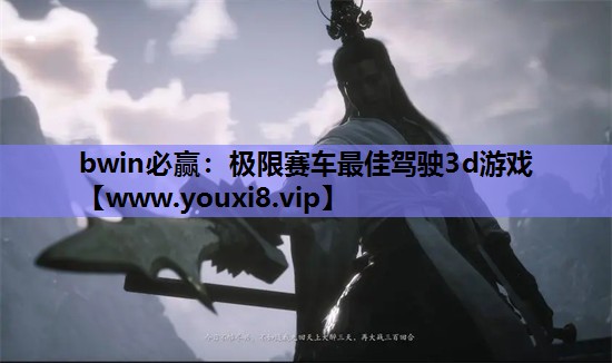 极限赛车最佳驾驶3d游戏