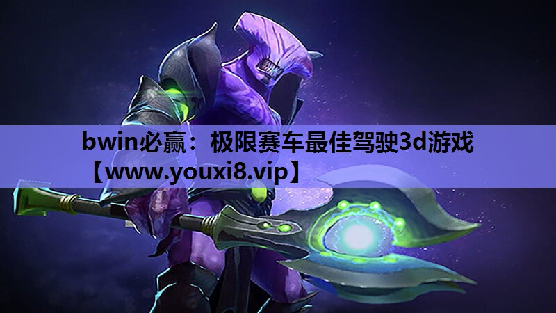 极限赛车最佳驾驶3d游戏