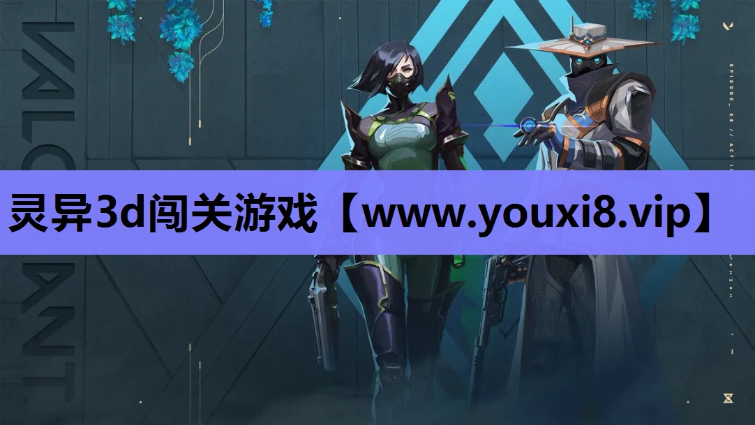 灵异3d闯关游戏