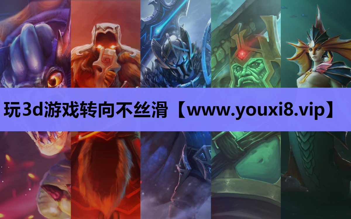 玩3d游戏转向不丝滑