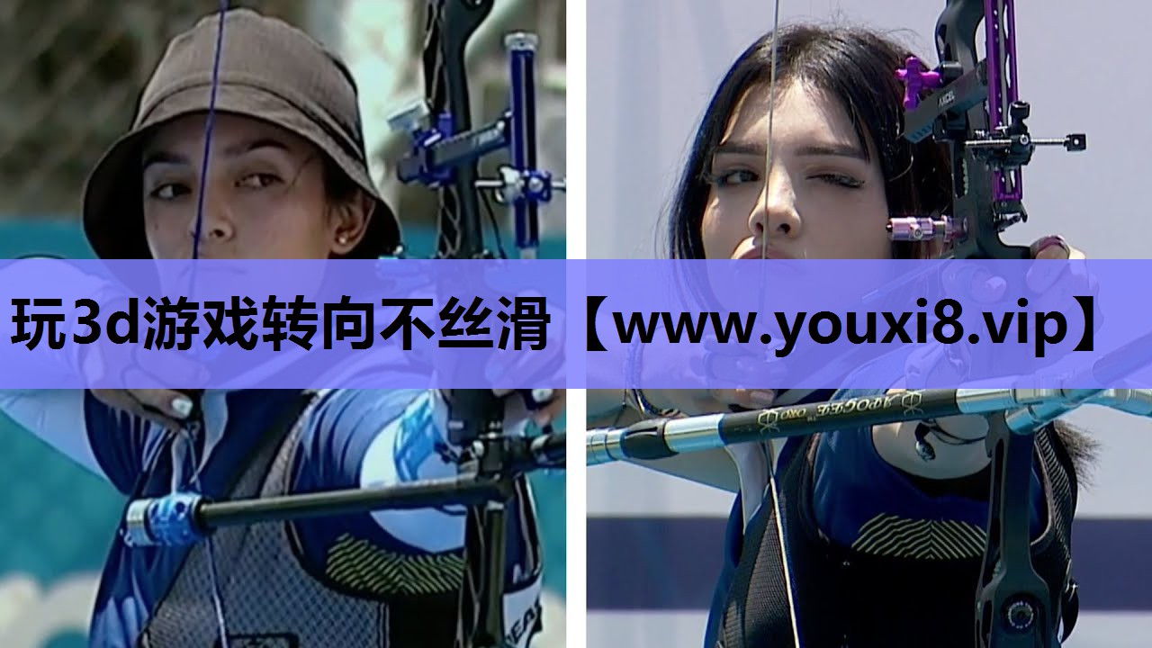 玩3d游戏转向不丝滑