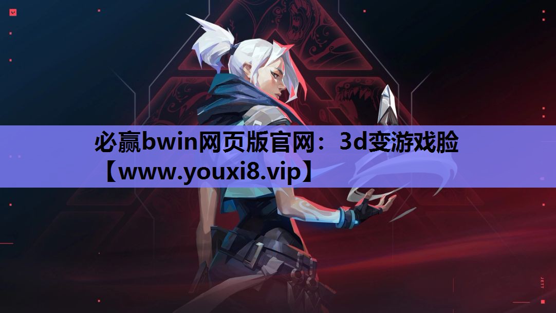 3d变游戏脸