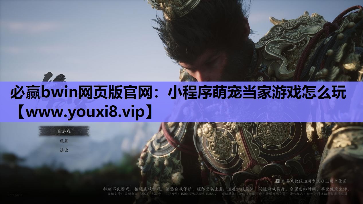 小程序萌宠当家游戏怎么玩