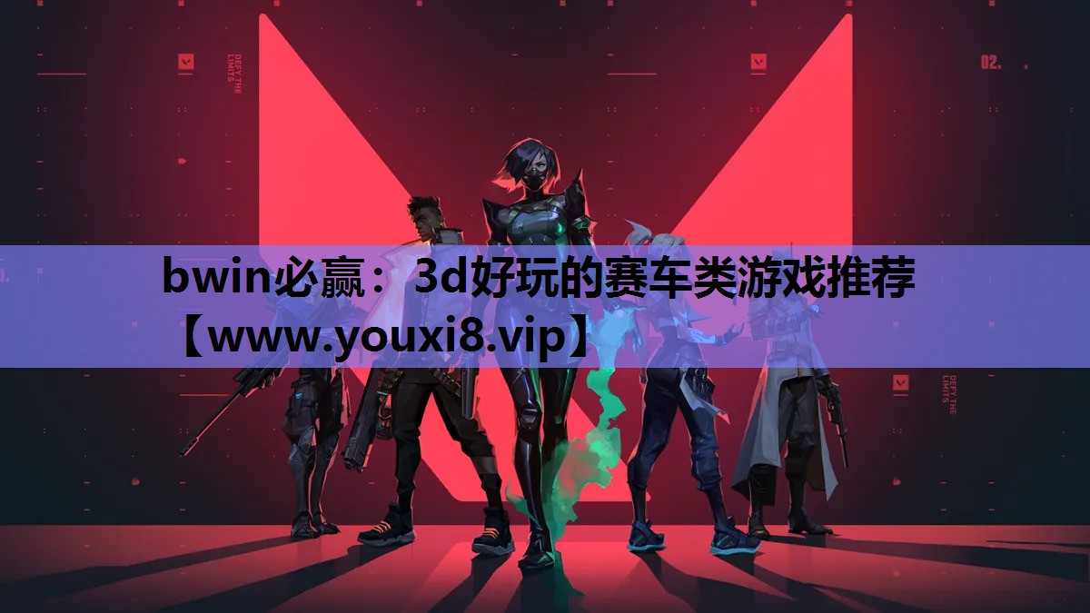 3d好玩的赛车类游戏推荐