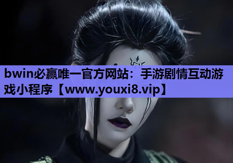 手游剧情互动游戏小程序