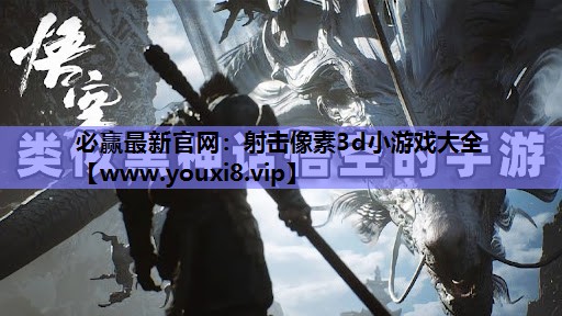 射击像素3d小游戏大全