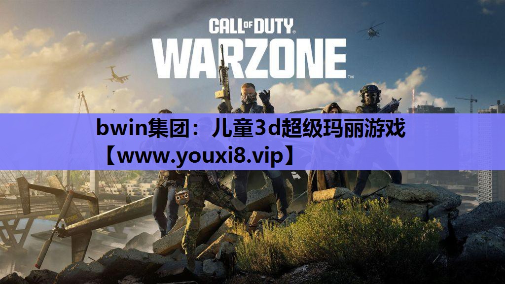 儿童3d超级玛丽游戏