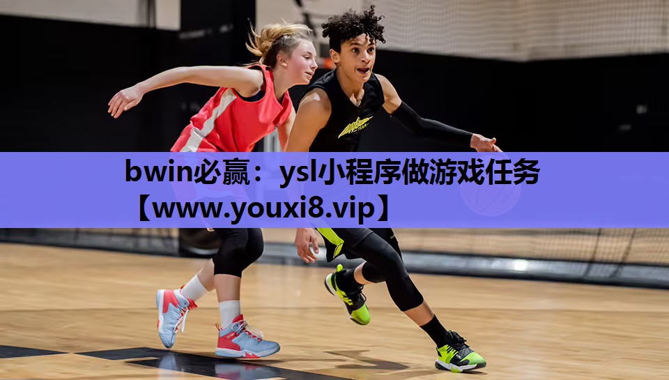 ysl小程序做游戏任务