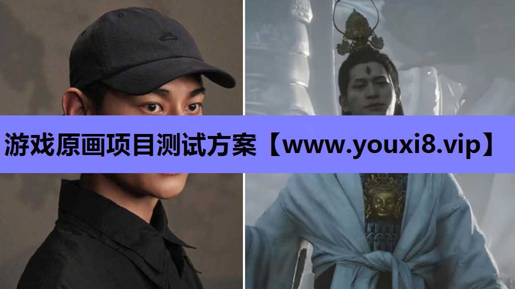 游戏原画项目测试方案 游戏原画项目测试方案