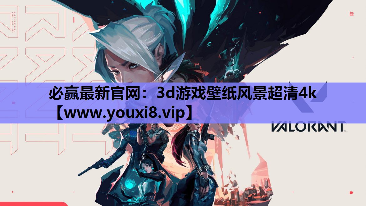 3d游戏壁纸风景超清4k