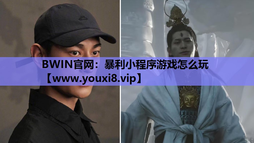 暴利小程序游戏怎么玩