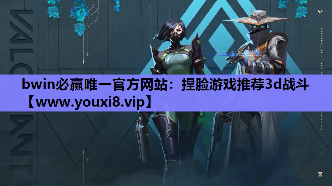 捏脸游戏推荐3d战斗