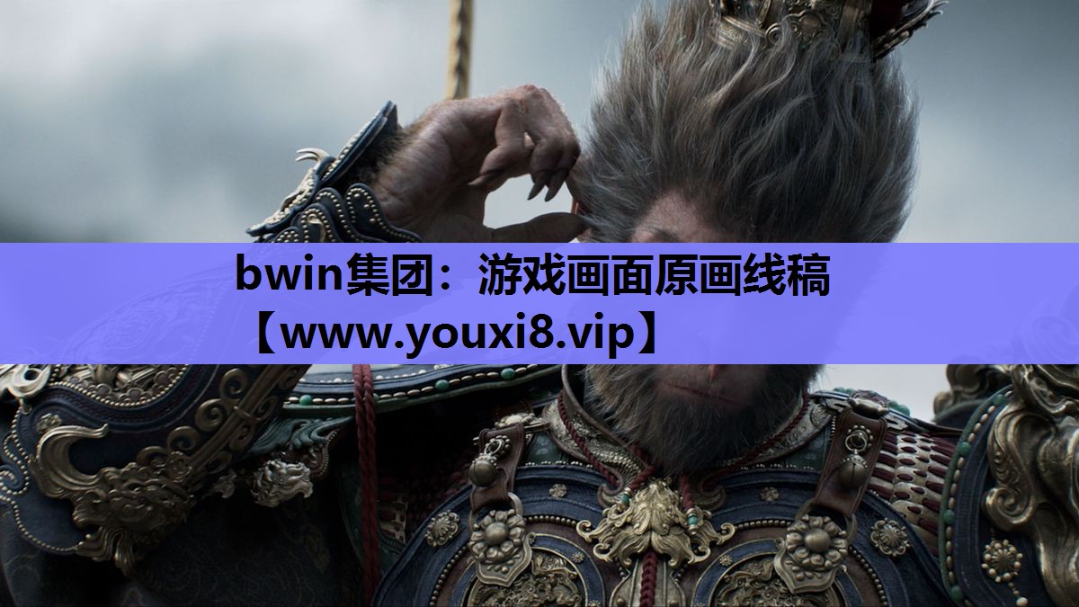 游戏画面原画线稿 游戏画面原画线稿