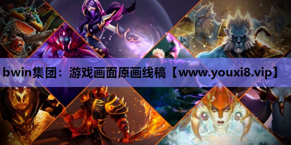 游戏画面原画线稿 游戏画面原画线稿