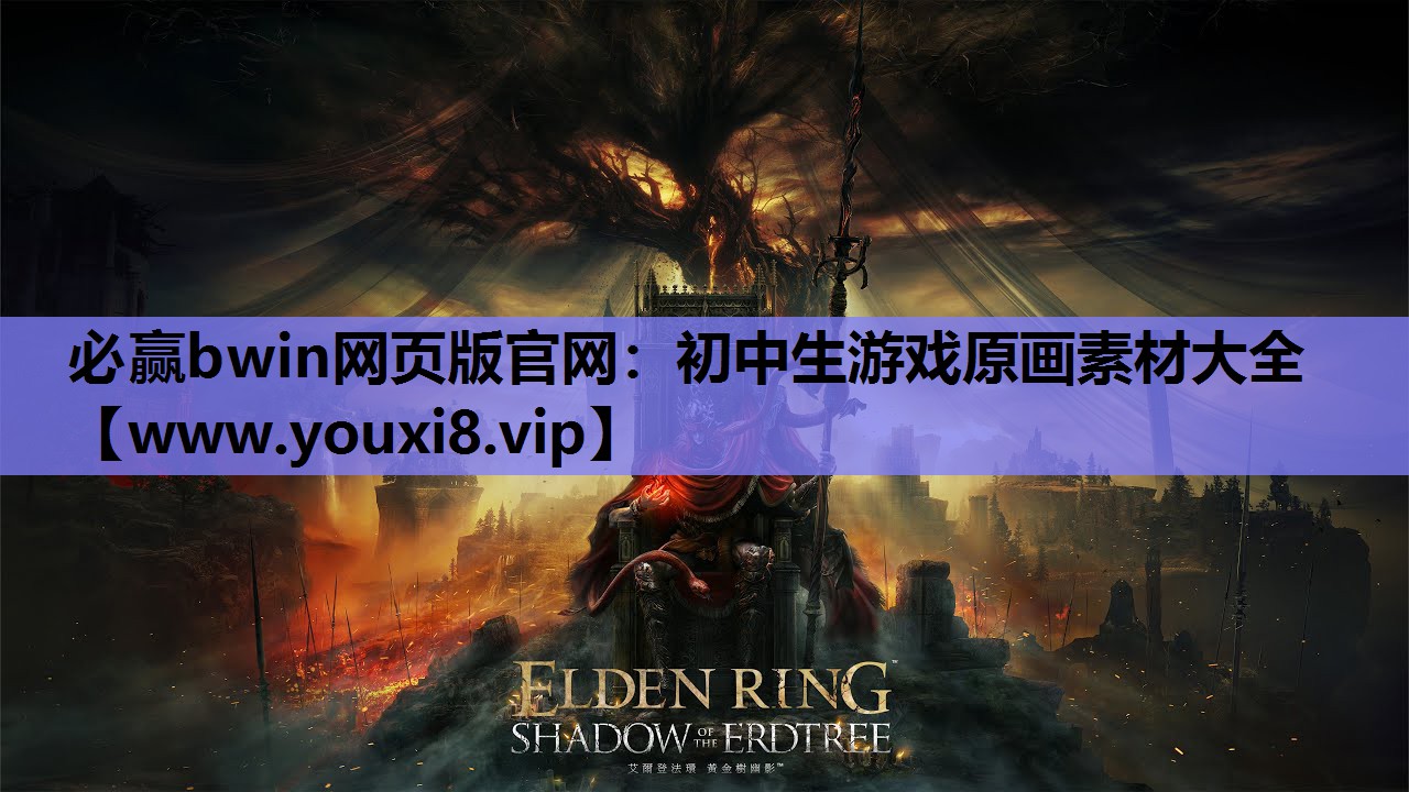 初中生游戏原画素材大全
