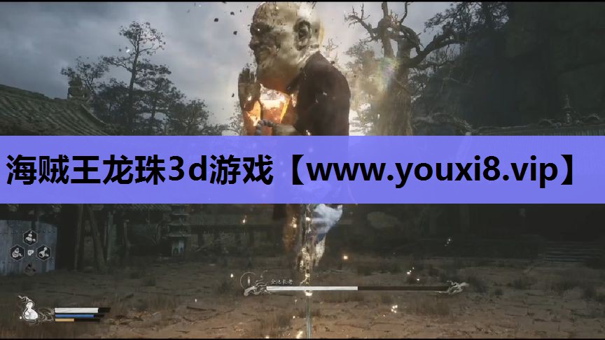 海贼王龙珠3d游戏