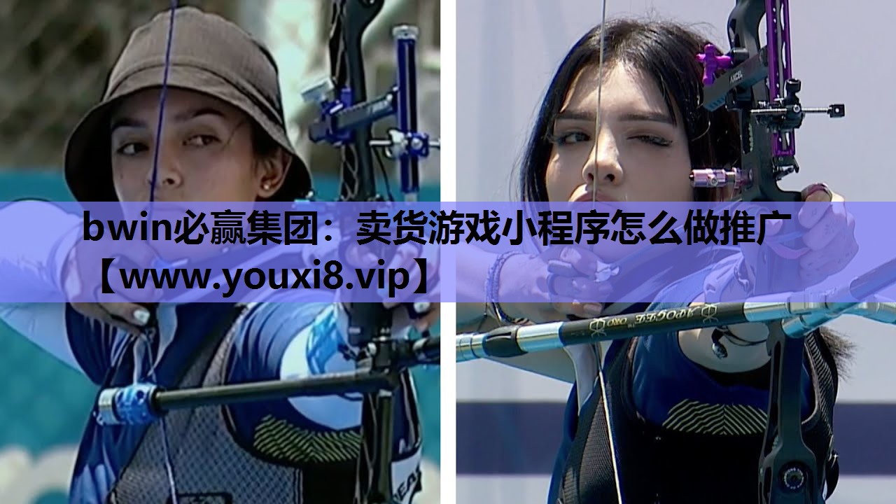 卖货游戏小程序怎么做推广