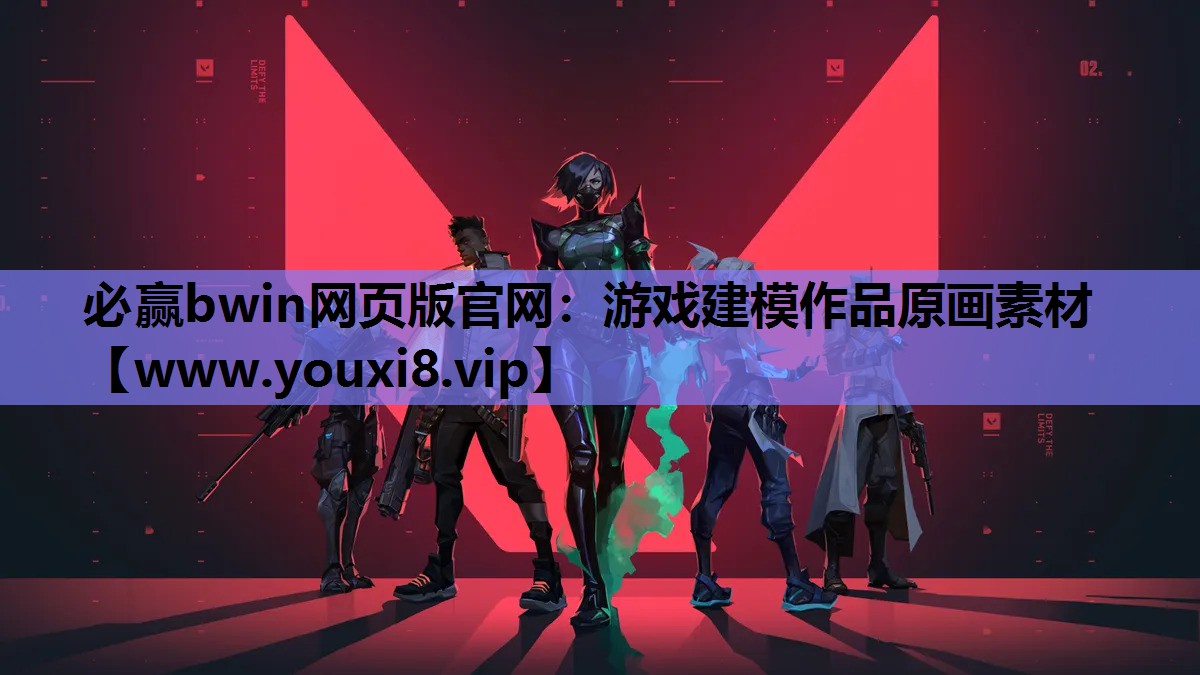 游戏建模作品原画素材
