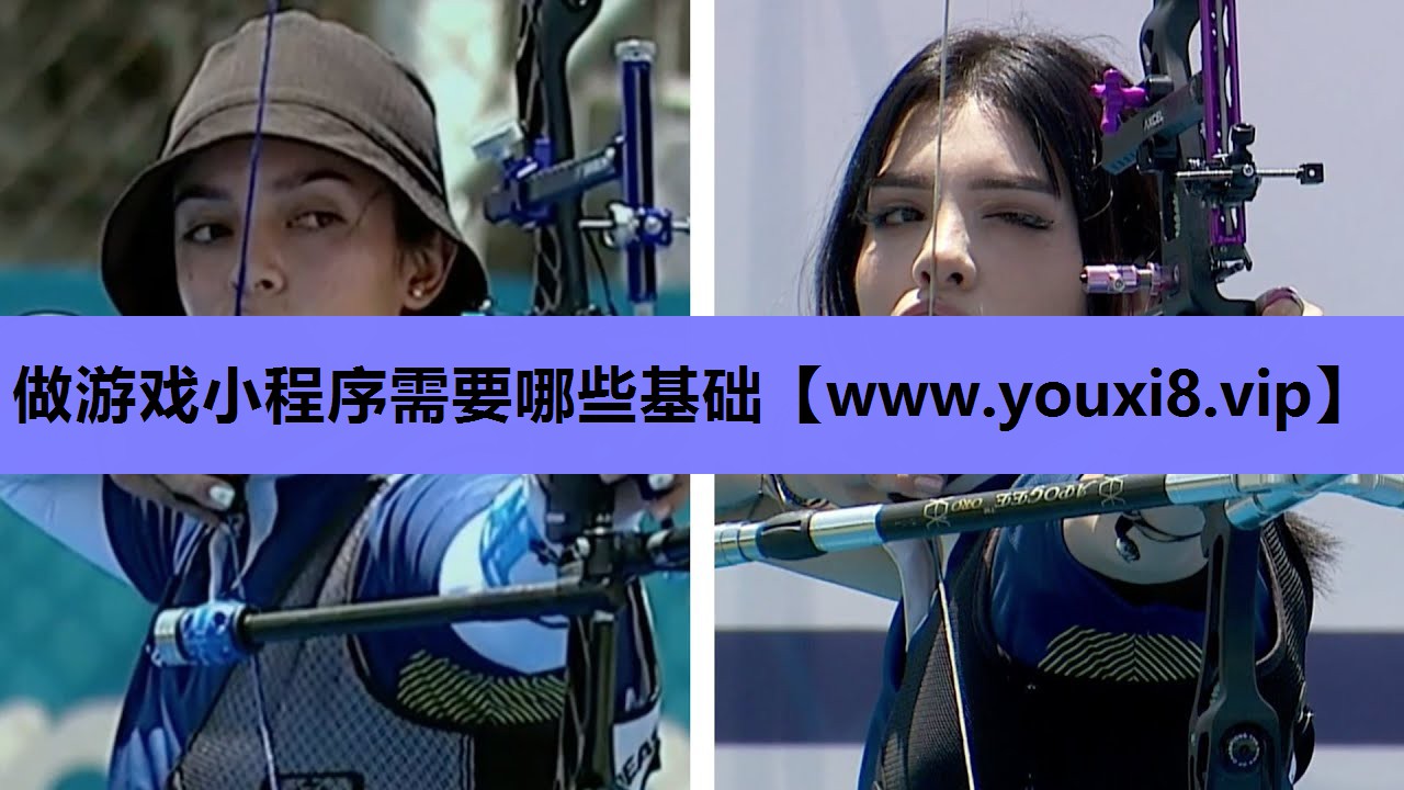 做游戏小程序需要哪些基础