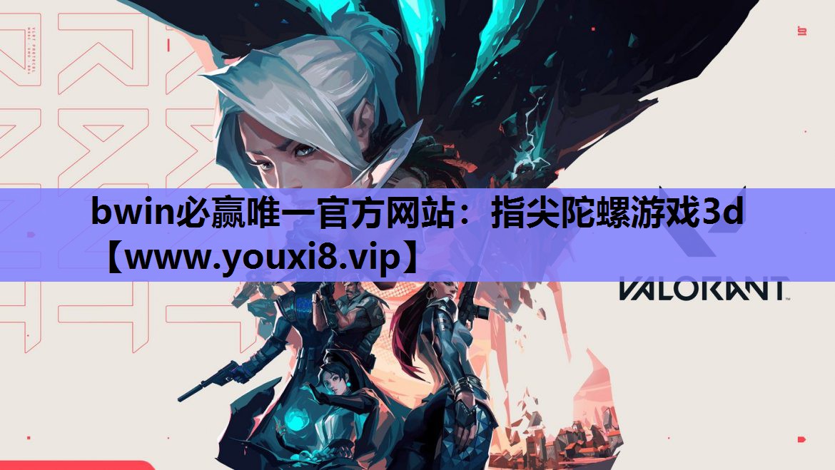 指尖陀螺游戏3d